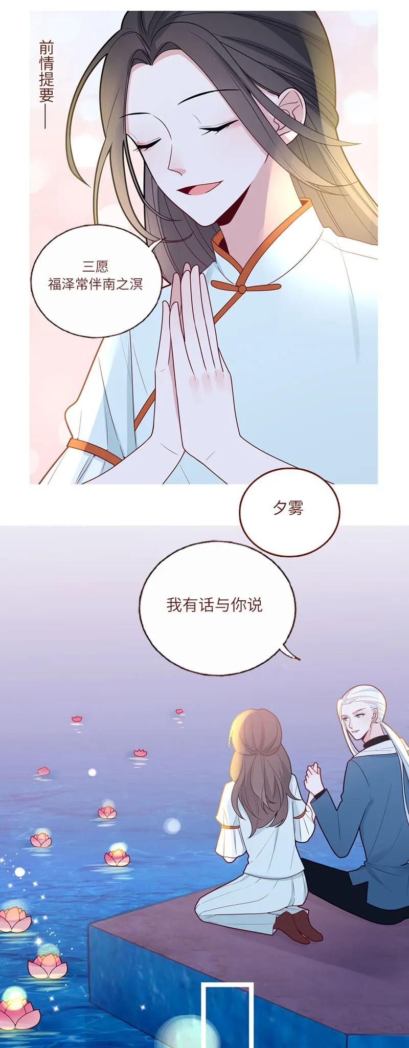 58 浩瀚宇宙-第59话