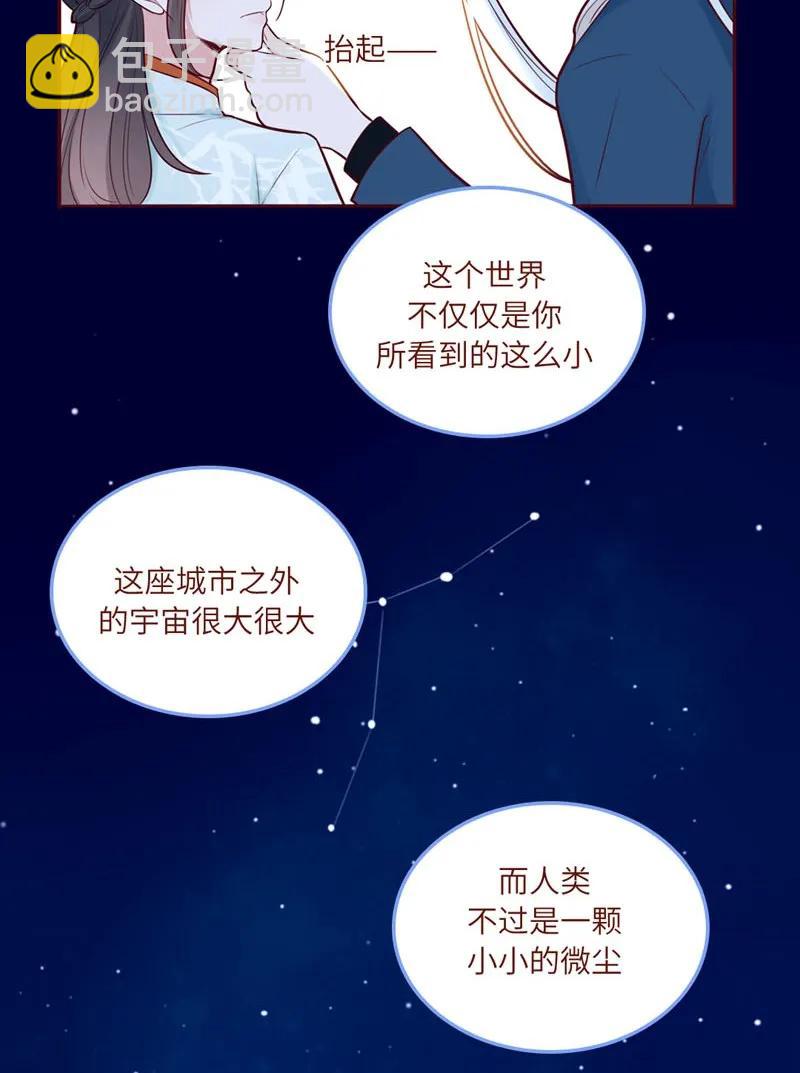 58 浩瀚宇宙-第59话