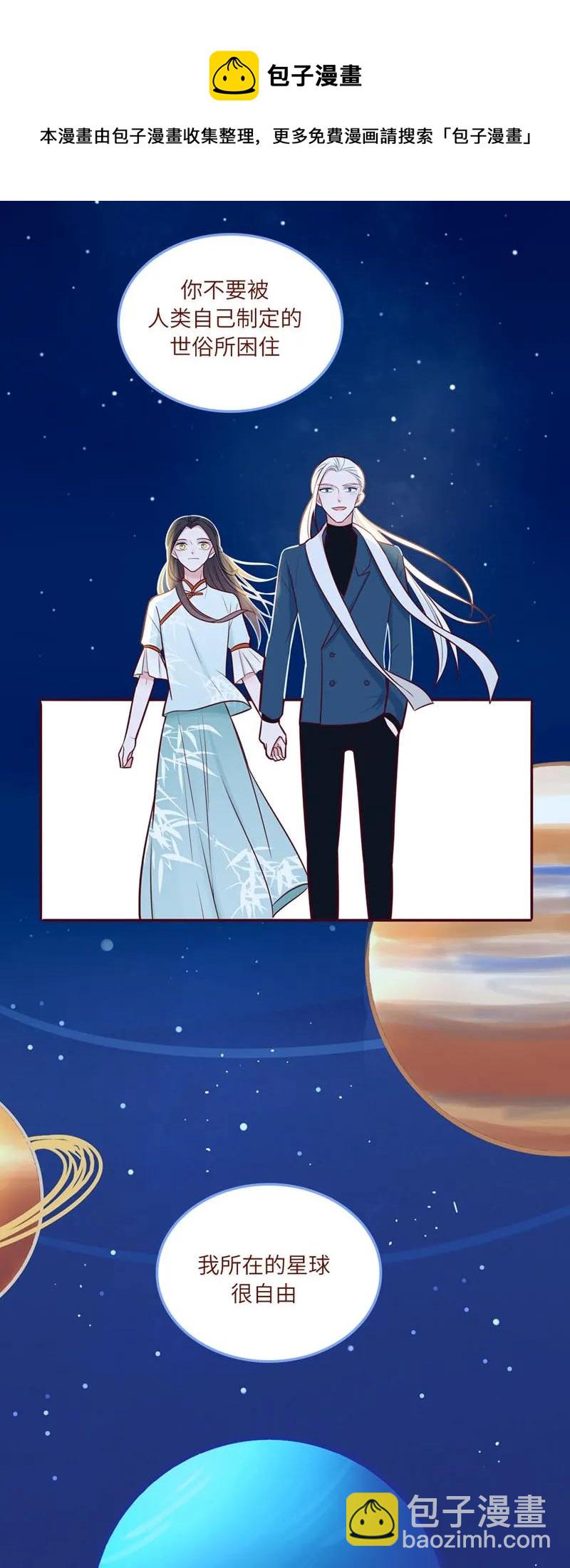 58 浩瀚宇宙-第59话