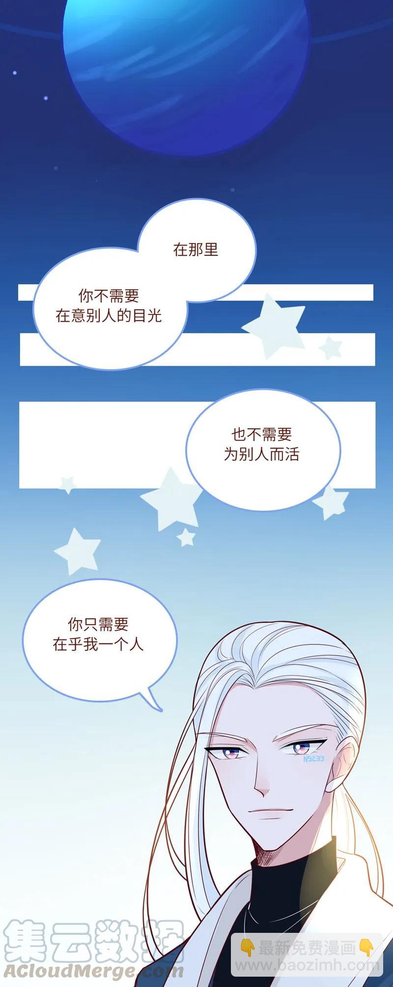 58 浩瀚宇宙-第59话