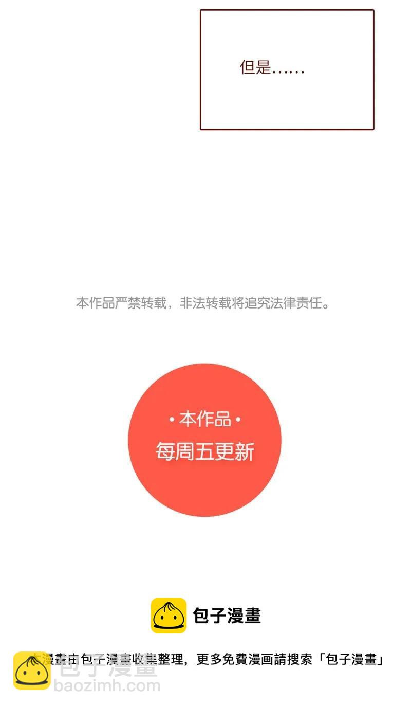 58 浩瀚宇宙-第59话