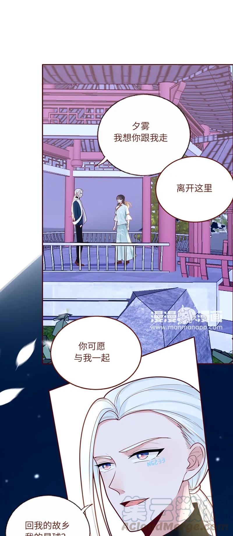 58 浩瀚宇宙-第59话