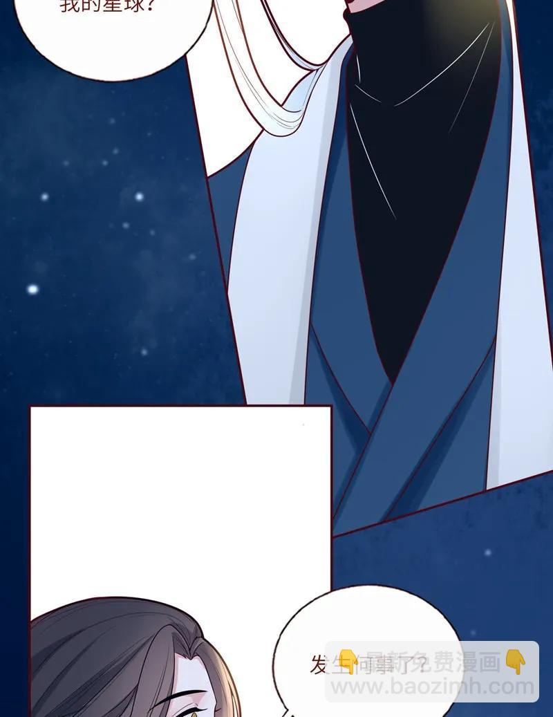 58 浩瀚宇宙-第59话