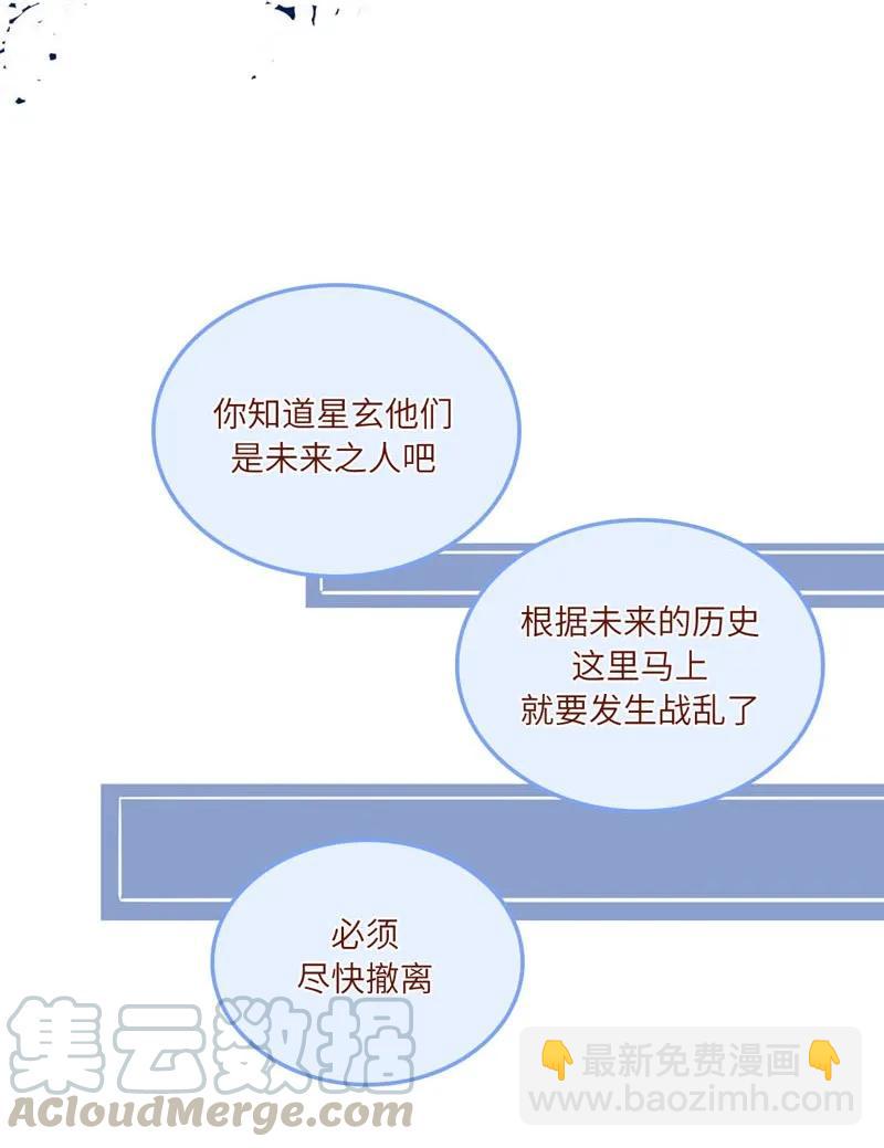 58 浩瀚宇宙-第59话