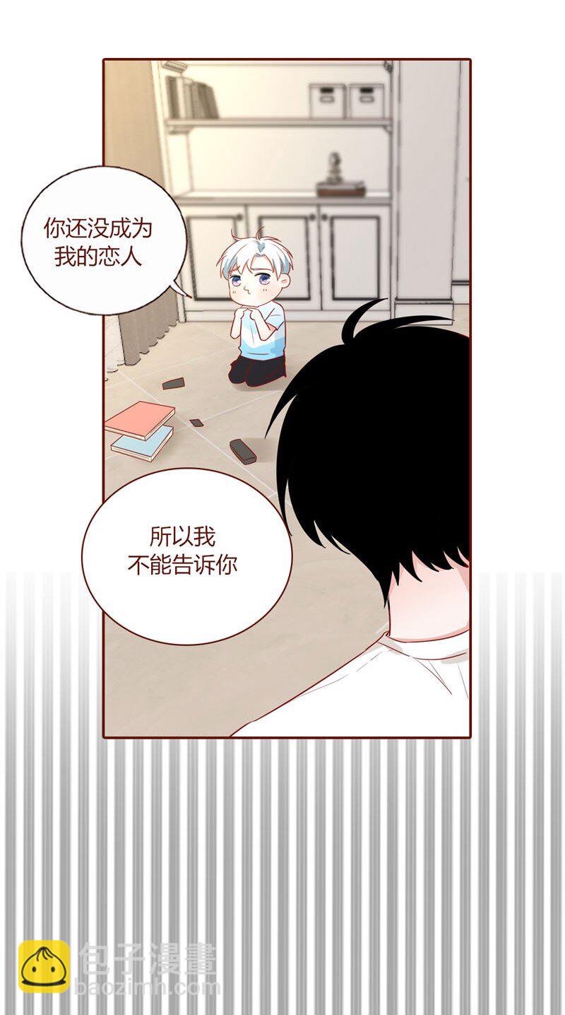 6 颤抖吧地球人-第7话