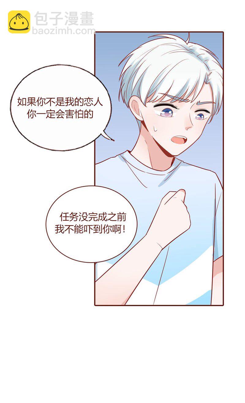 6 颤抖吧地球人-第7话