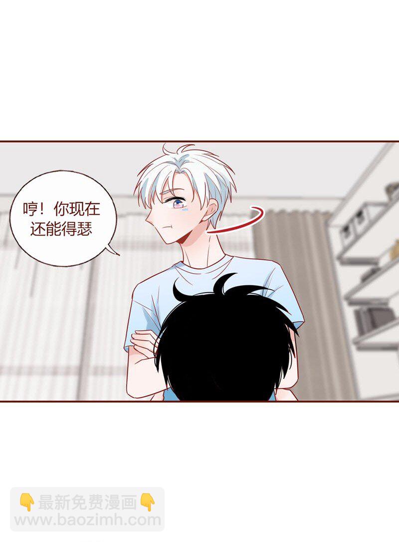 6 颤抖吧地球人-第7话