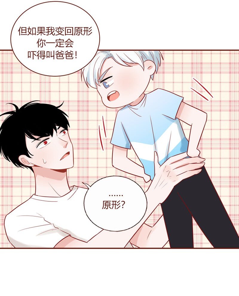 6 颤抖吧地球人-第7话