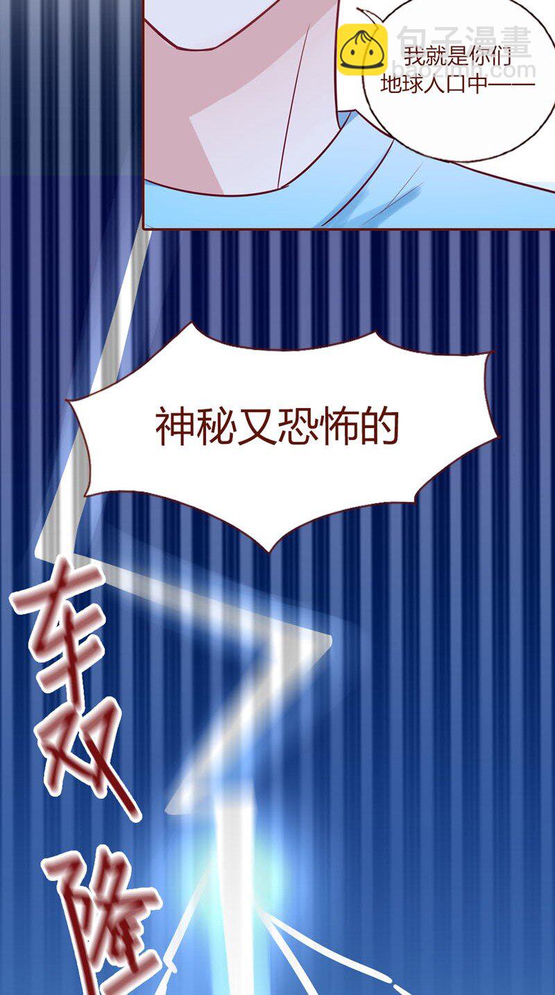 6 颤抖吧地球人-第7话