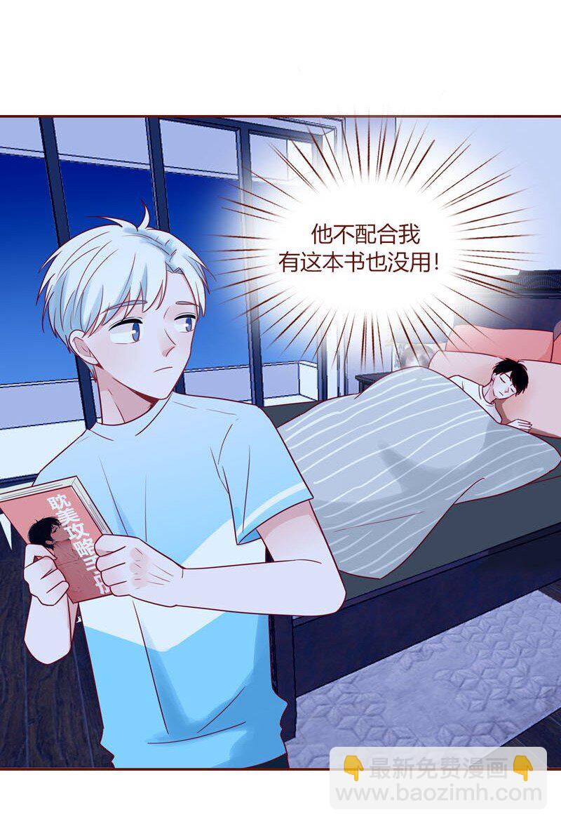 6 颤抖吧地球人-第7话