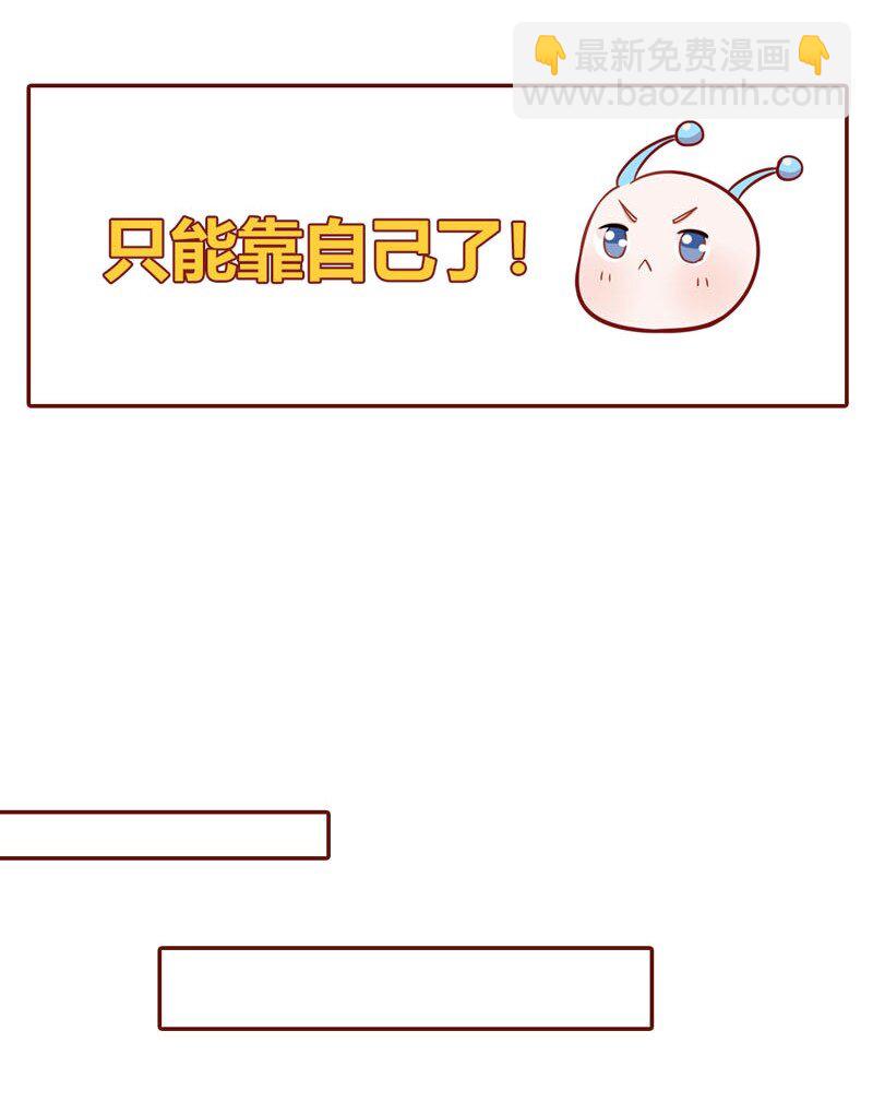 6 颤抖吧地球人-第7话