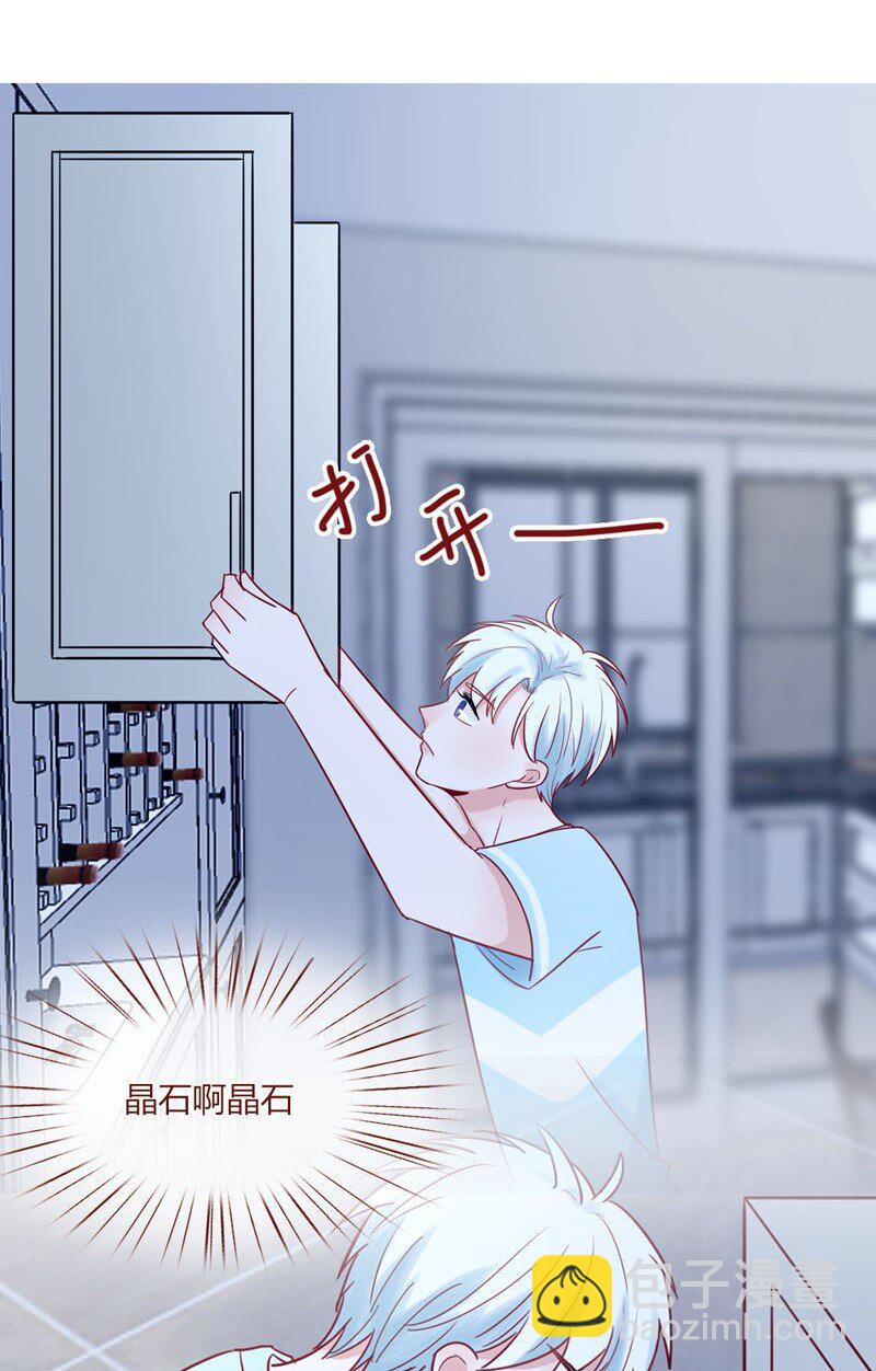 6 颤抖吧地球人-第7话