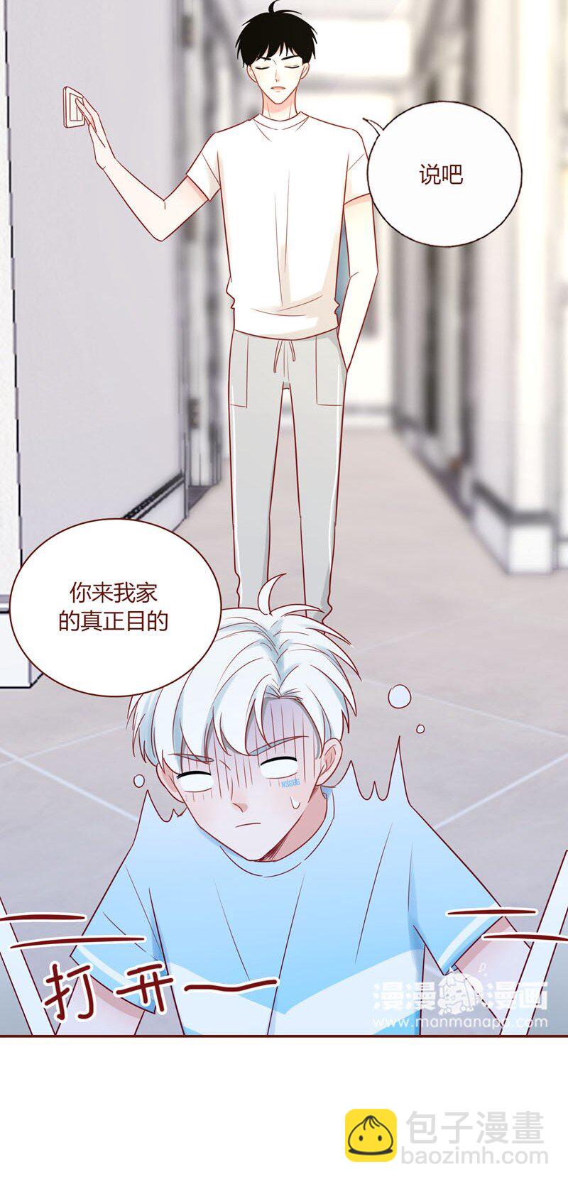 6 颤抖吧地球人-第7话