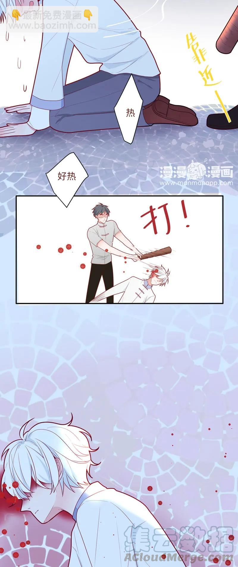 60 星玄被抓-第61话