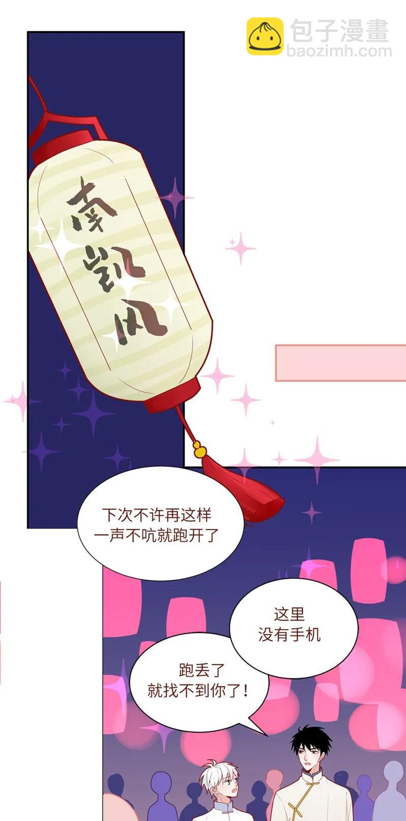 60 星玄被抓-第61话