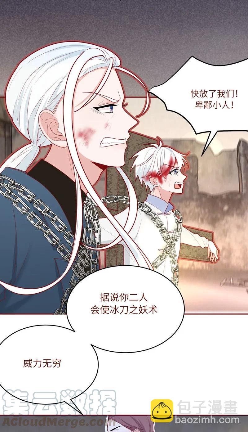 62 父子被困-第63话