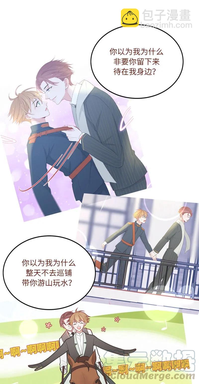 62 父子被困-第63话