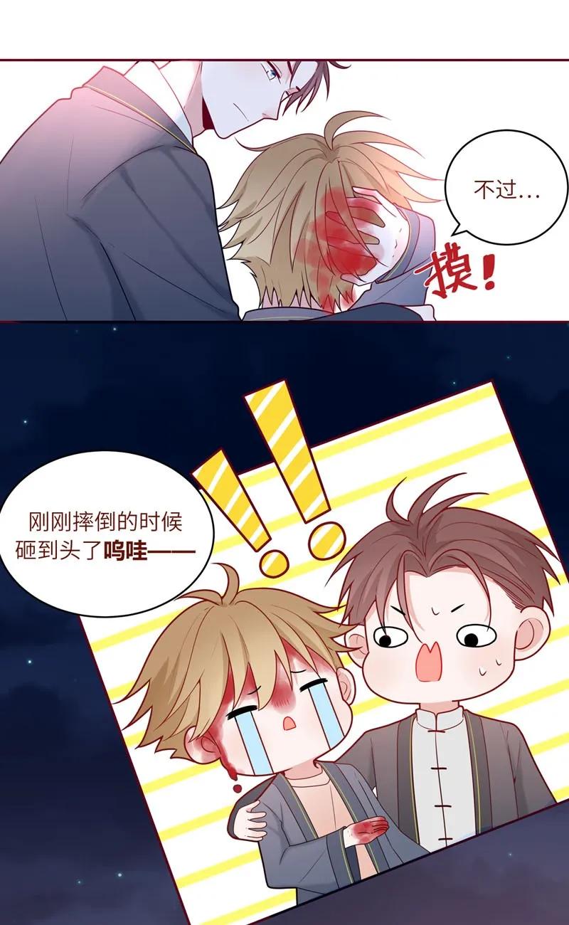 66 你的名字-第67话