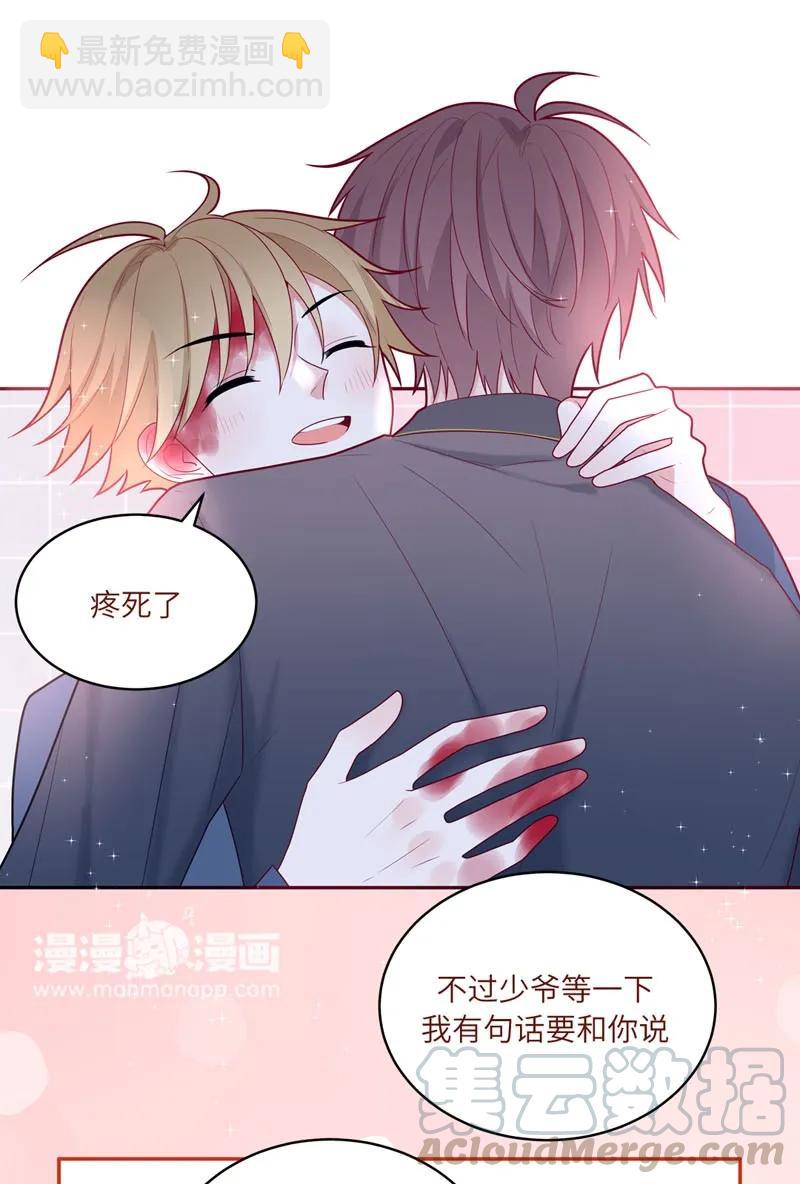 66 你的名字-第67话