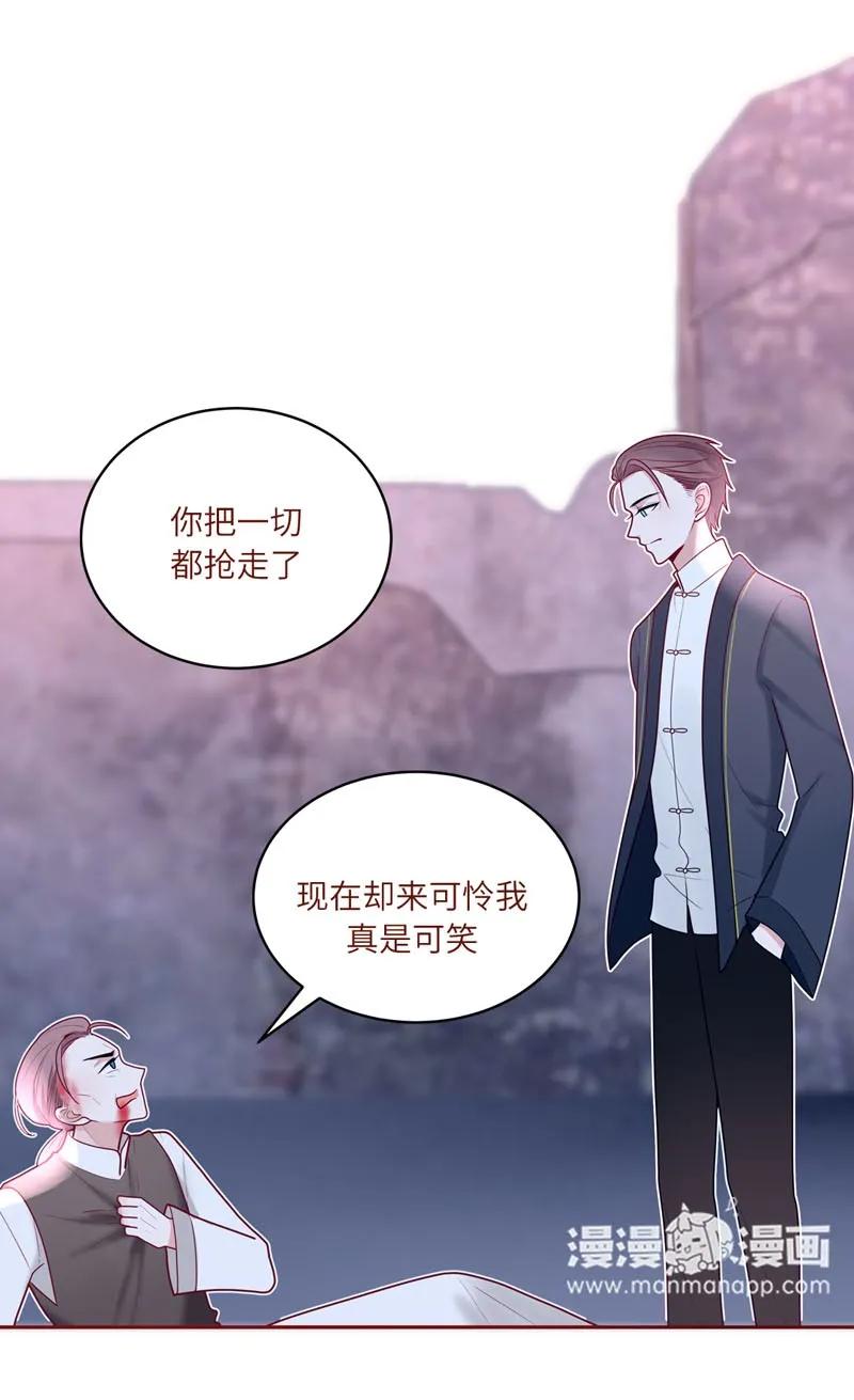 66 你的名字-第67话