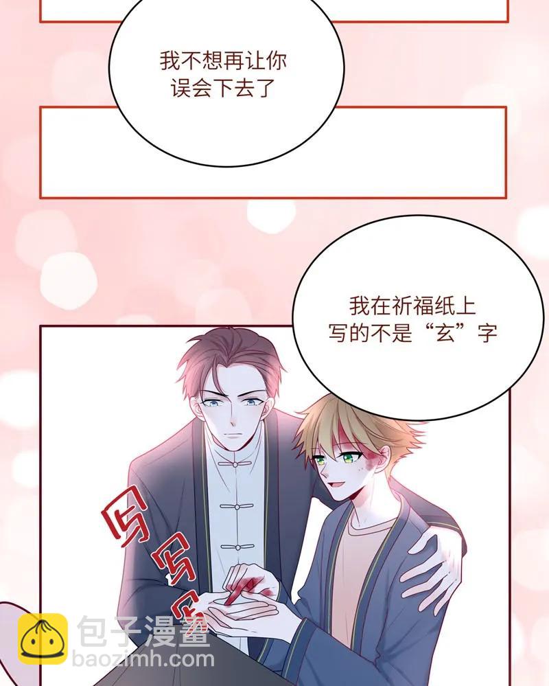 66 你的名字-第67话