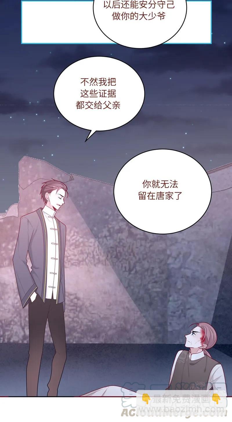 66 你的名字-第67话