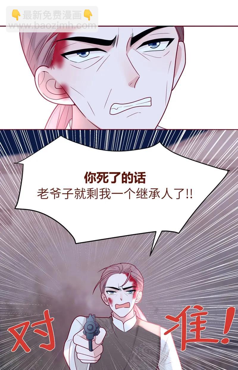 66 你的名字-第67话