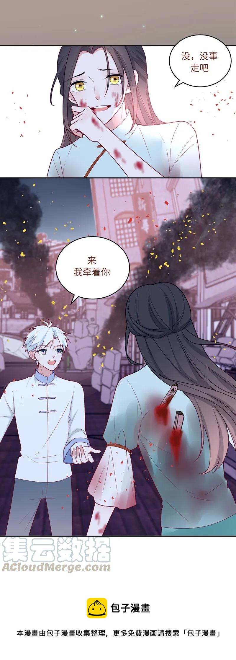 68 你没事就好-第69话