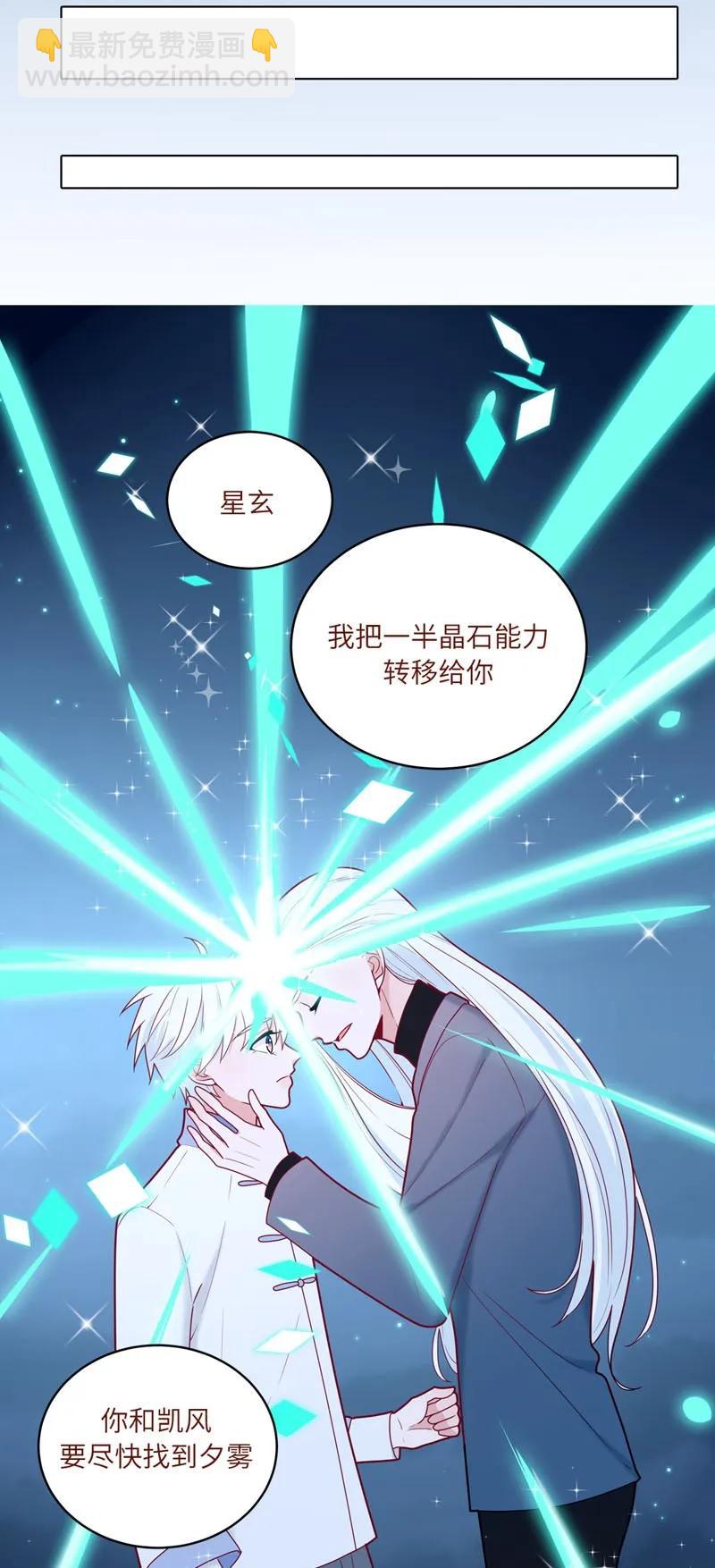 68 你没事就好-第69话