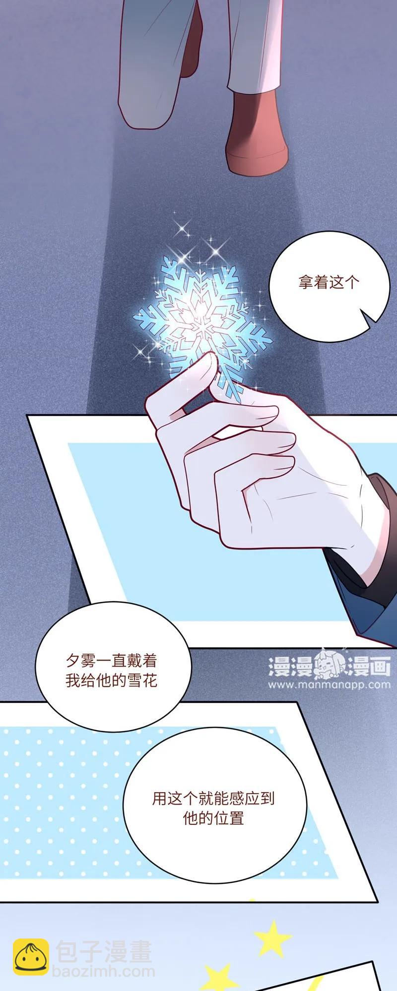 68 你没事就好-第69话