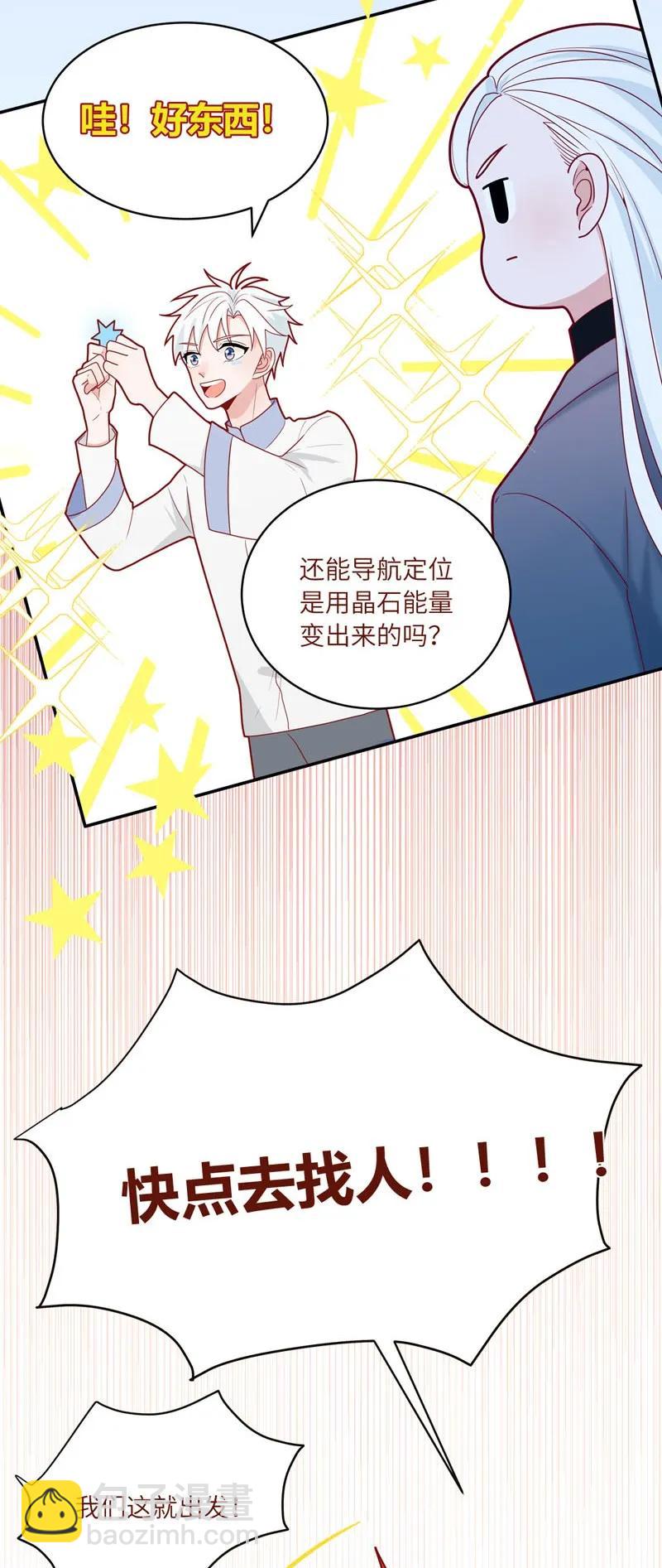 68 你没事就好-第69话