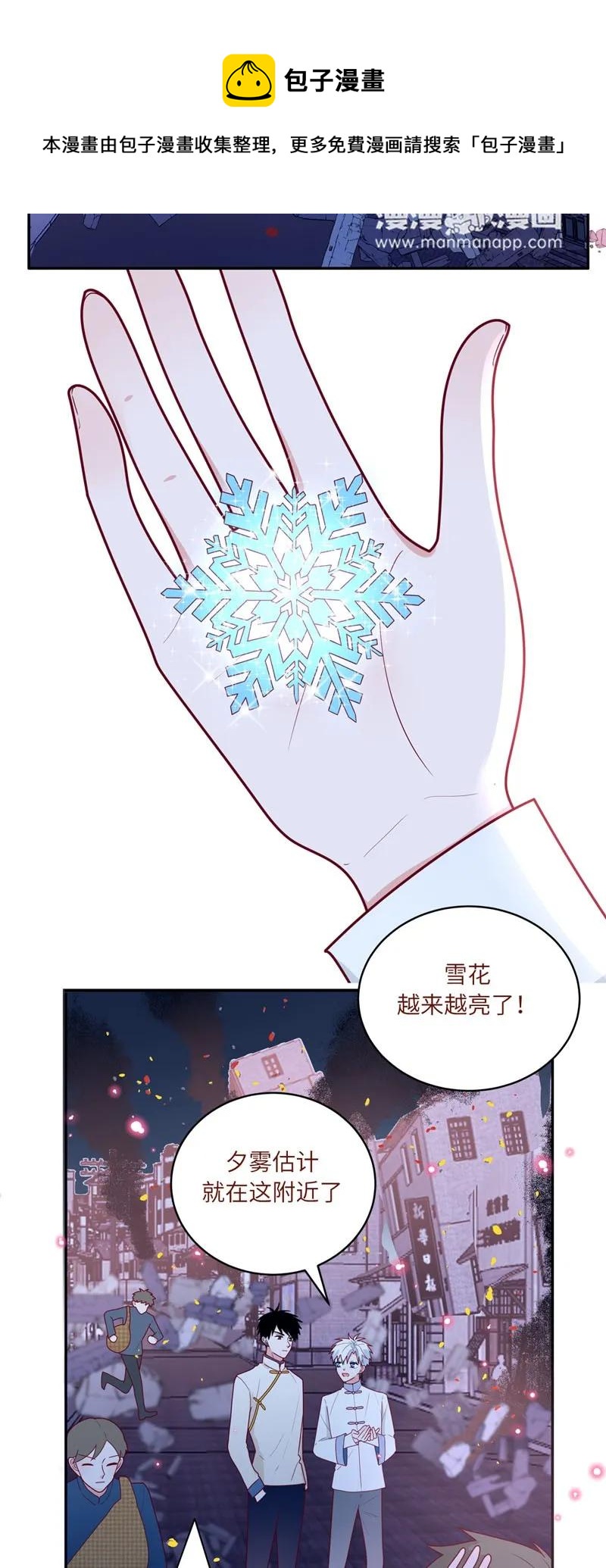 68 你没事就好-第69话