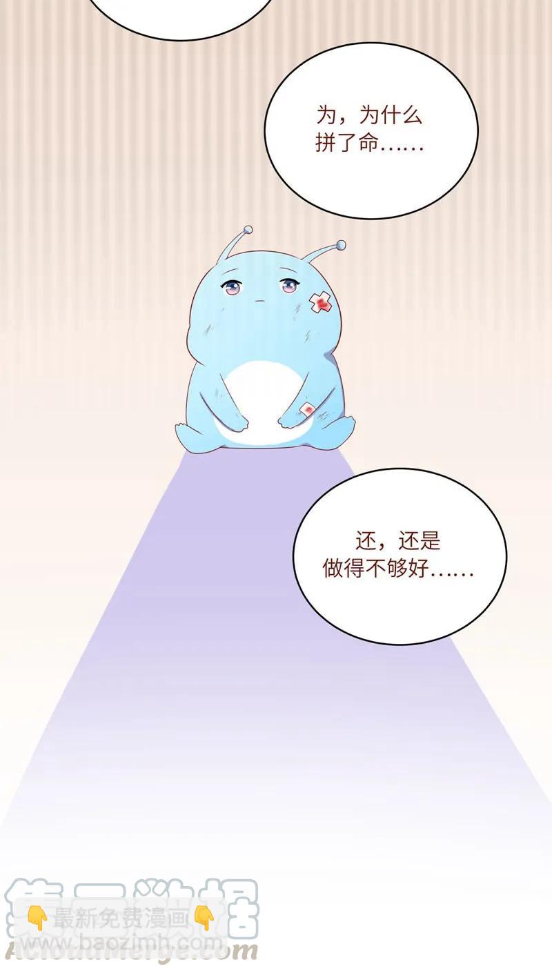 70 为你下一场雪-第71话