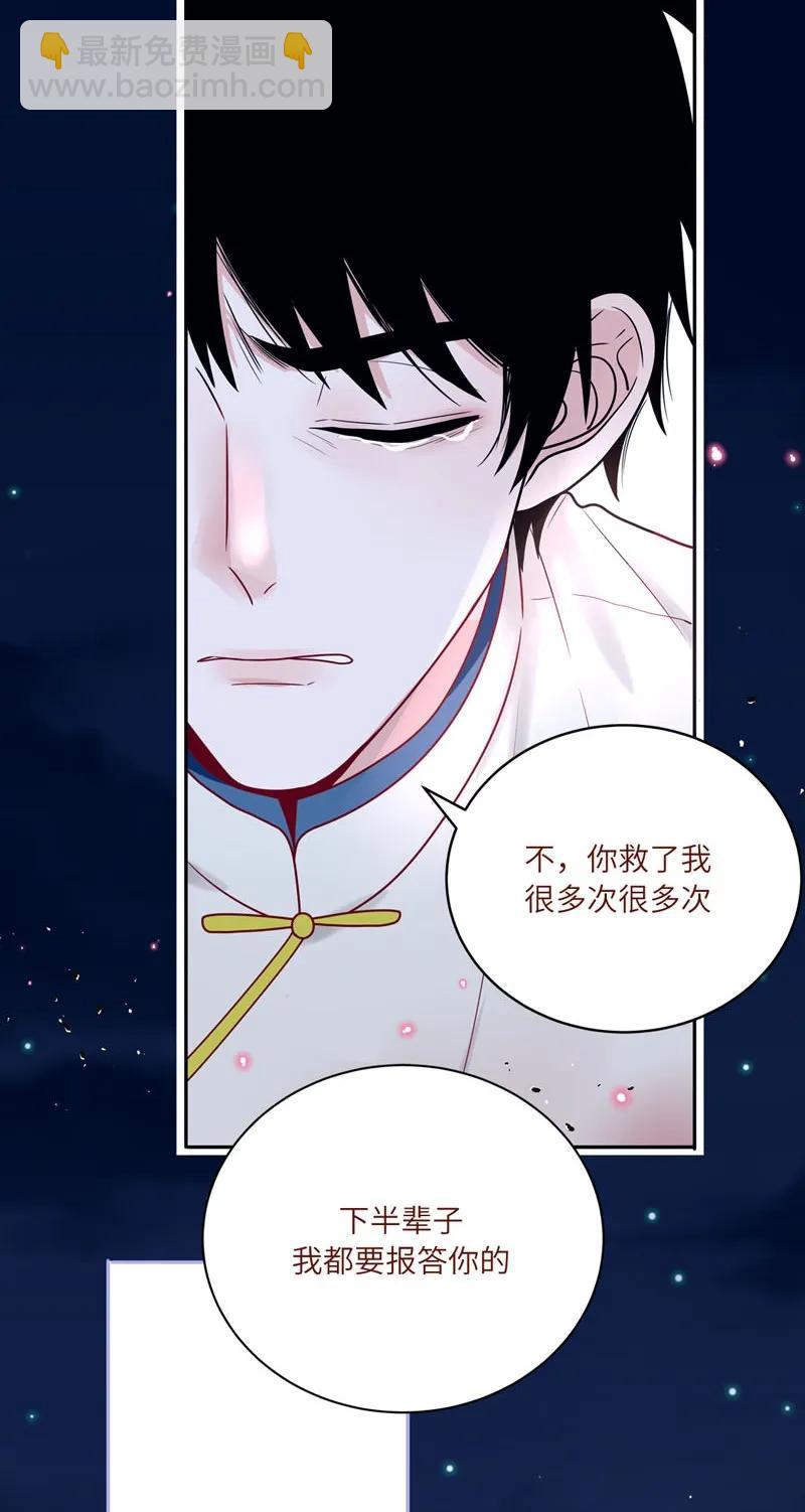 70 为你下一场雪-第71话