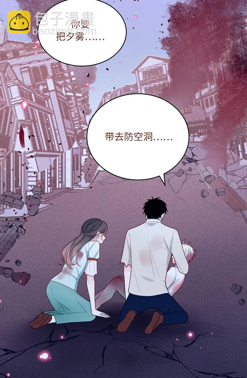 70 为你下一场雪-第71话