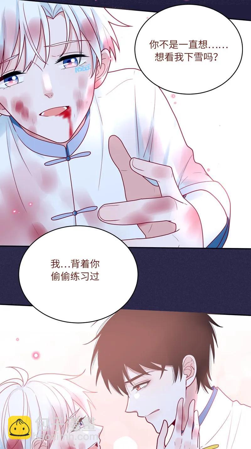 70 为你下一场雪-第71话