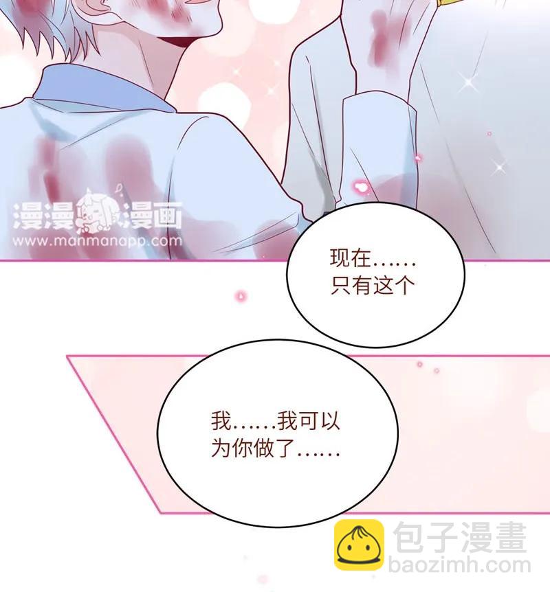 70 为你下一场雪-第71话