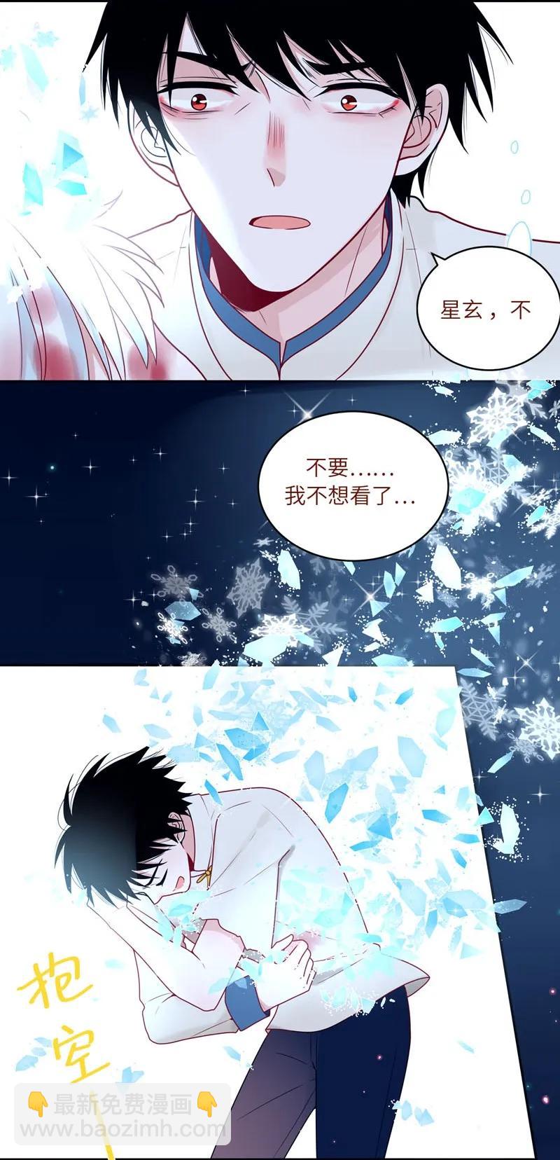 70 为你下一场雪-第71话