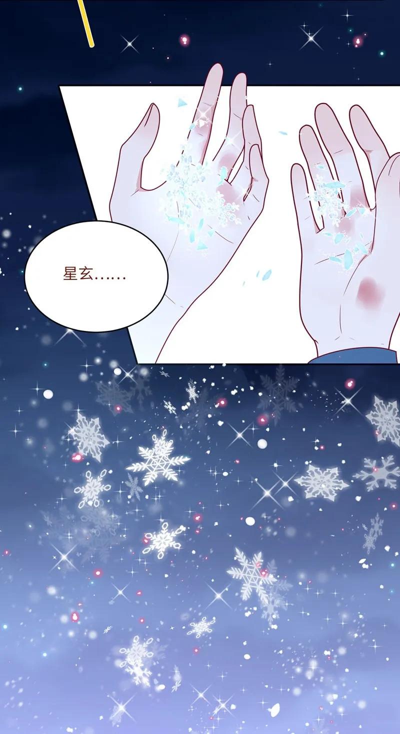 70 为你下一场雪-第71话