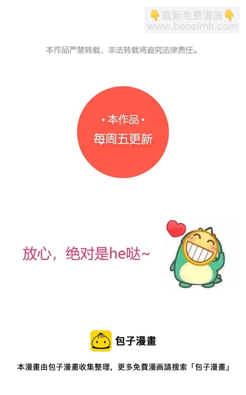 70 为你下一场雪-第71话