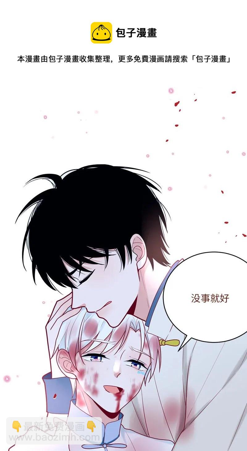 70 为你下一场雪-第71话