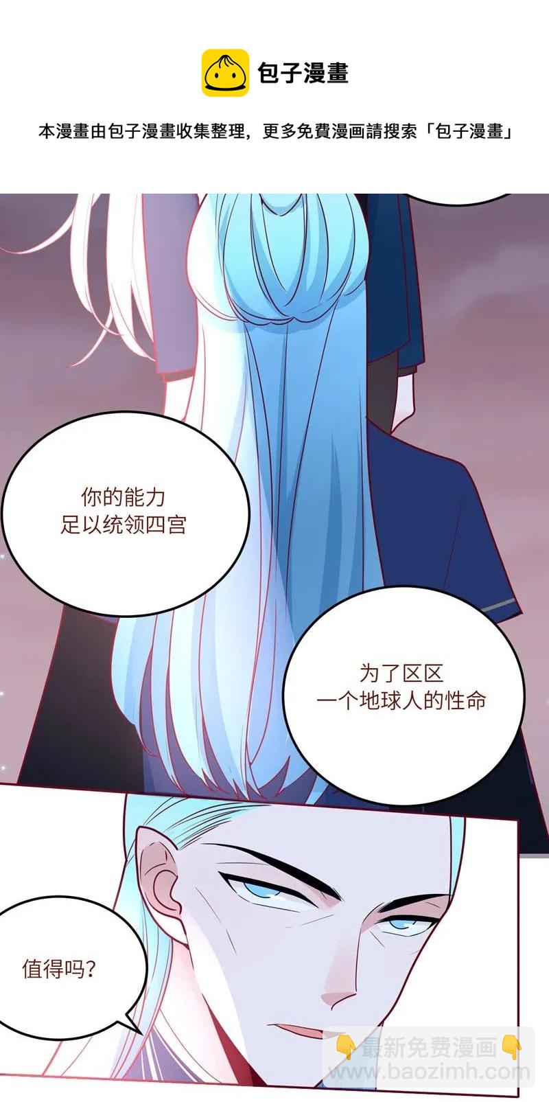 72 甘愿受罚-第73话