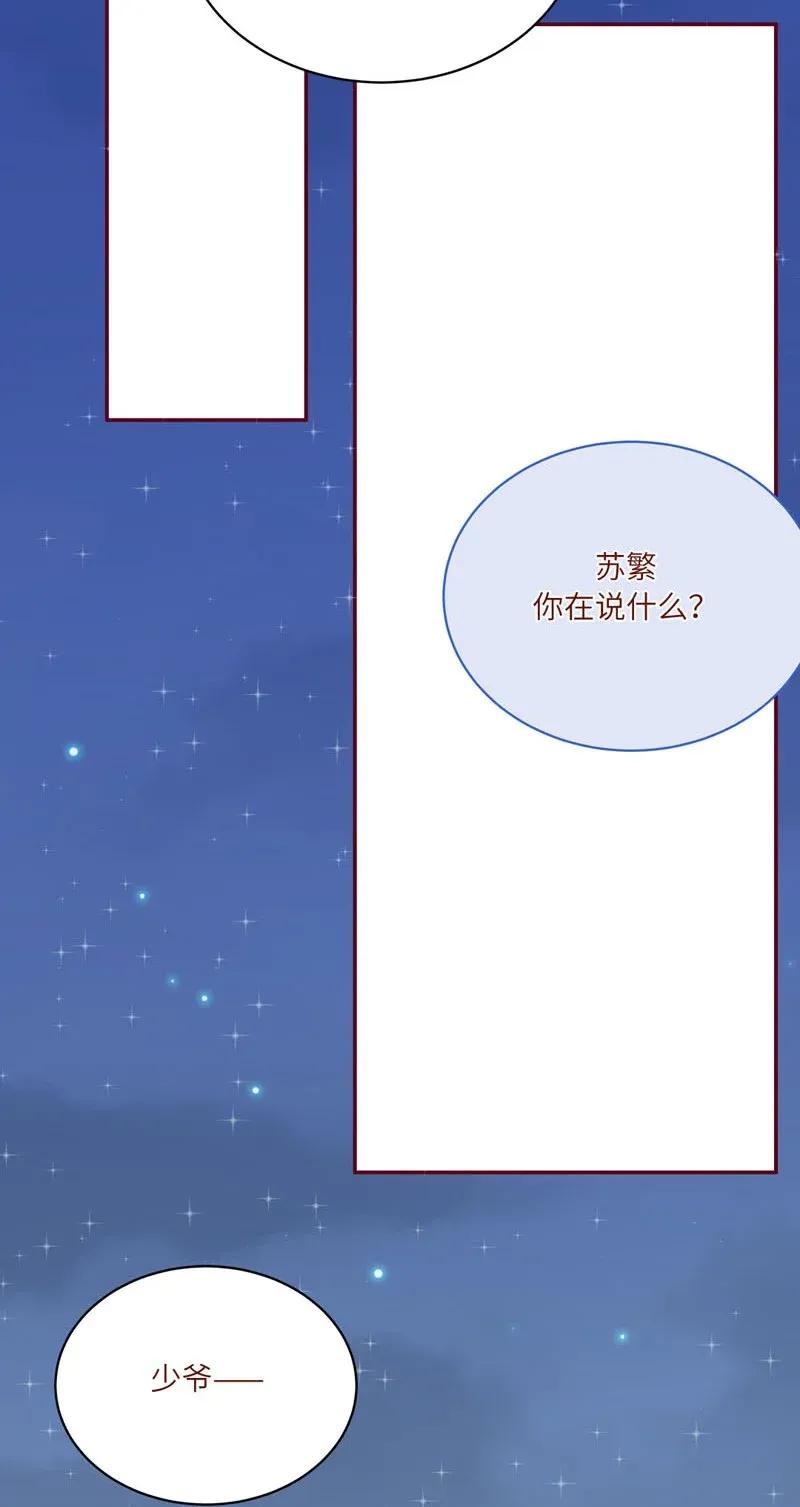 74 回到现代-第75话