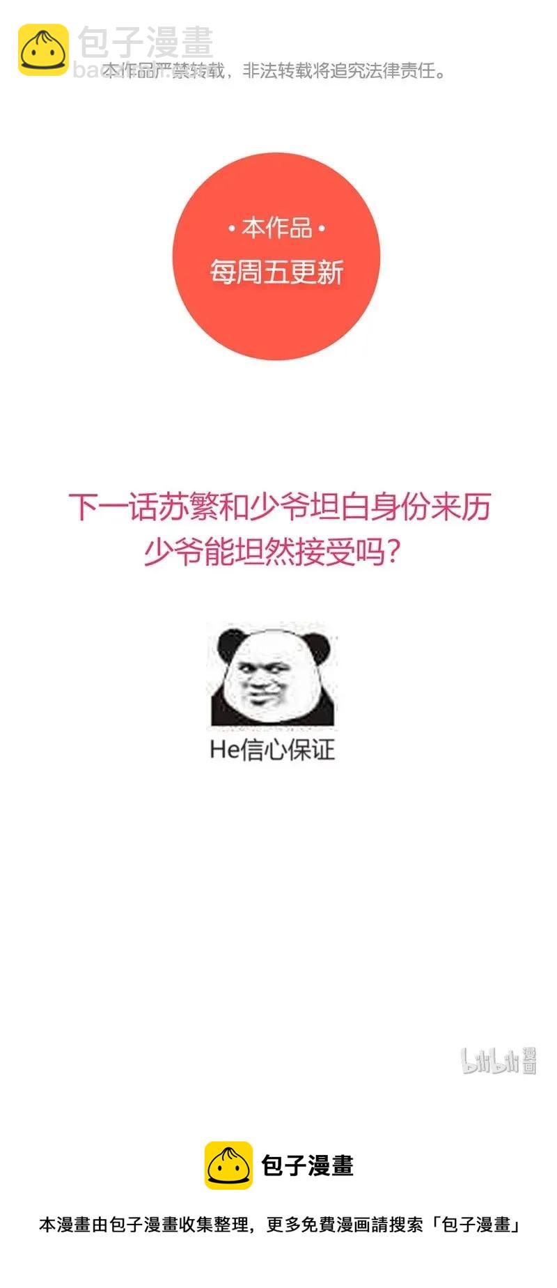 74 回到现代-第75话