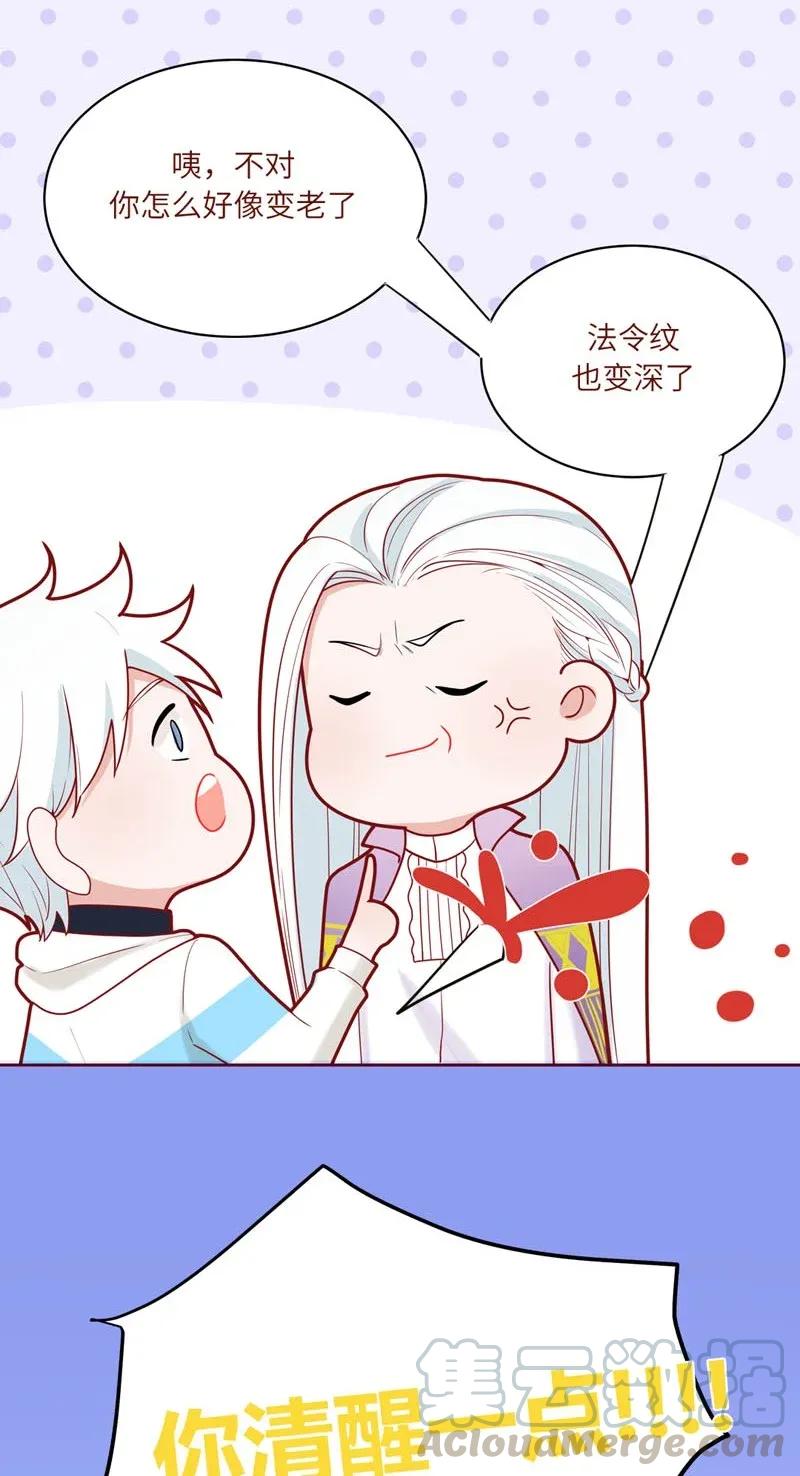 74 回到现代-第75话