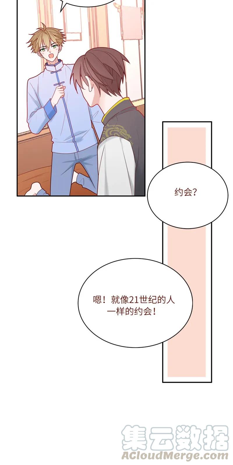 76 二十一世纪的约会（一）-第77话