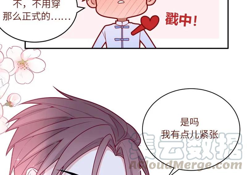 76 二十一世纪的约会（一）-第77话