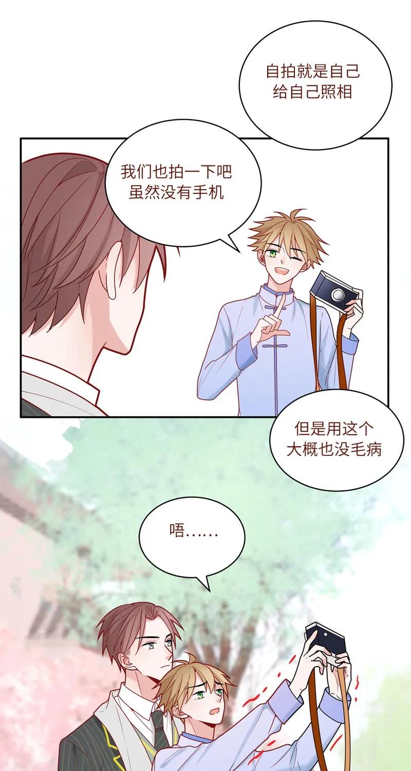 76 二十一世纪的约会（一）-第77话