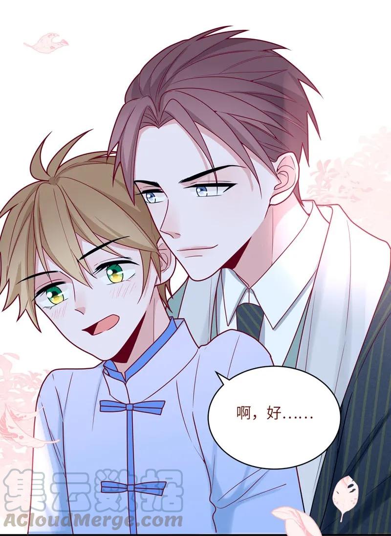 76 二十一世纪的约会（一）-第77话