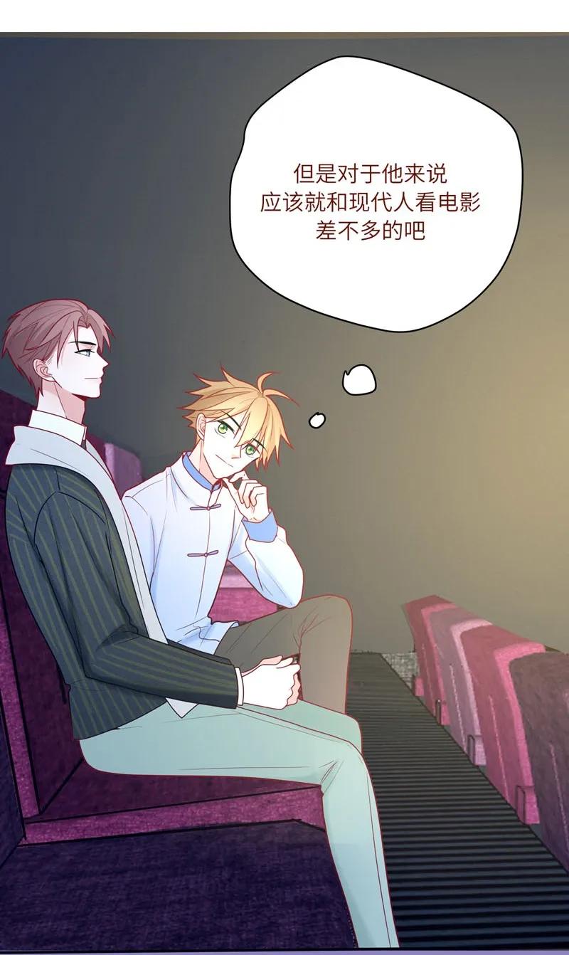 76 二十一世纪的约会（一）-第77话